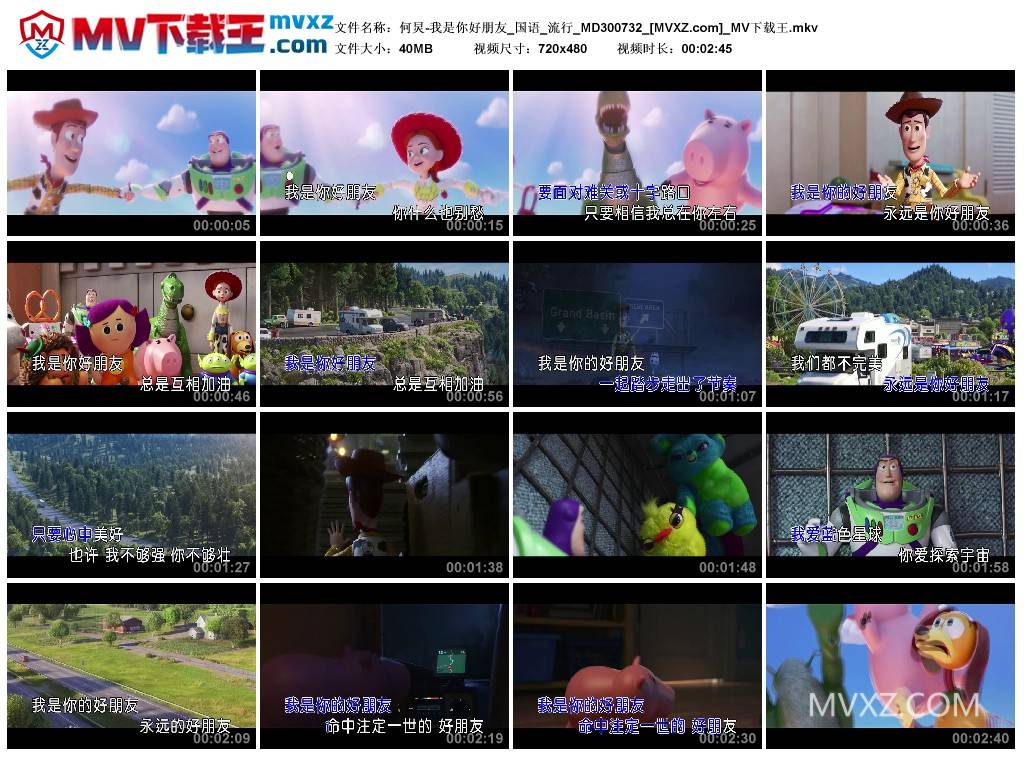 何炅-我是你好朋友_国语_流行_MD300732